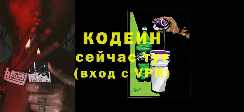 купить закладку  Липки  Кодеин Purple Drank 