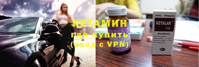 КЕТАМИН VHQ  Липки 